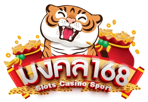 มงคล168_logo