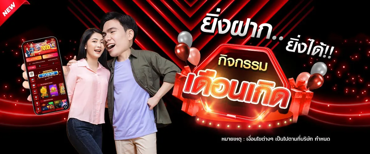 มงคล168